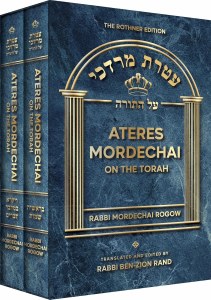 Picture of Ateres Mordechai on the Torah 2 Volume Set [Hardcover]